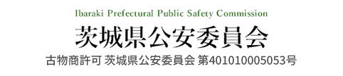 茨城県公安委員会