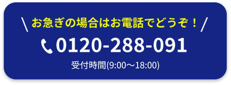 電話番号